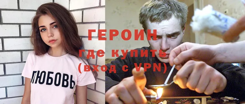 Героин Heroin  это какой сайт  Чкаловск 