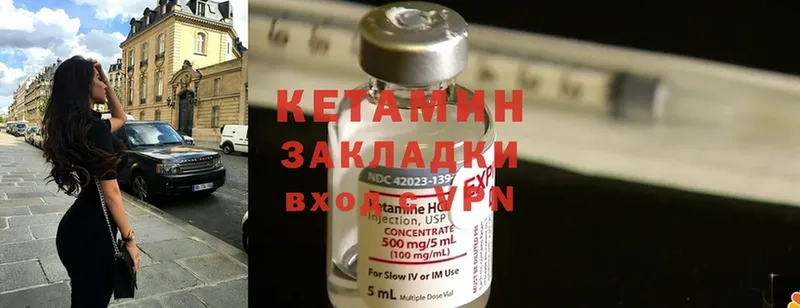 где продают наркотики  blacksprut зеркало  КЕТАМИН ketamine  Чкаловск 