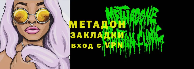 Метадон VHQ  Чкаловск 